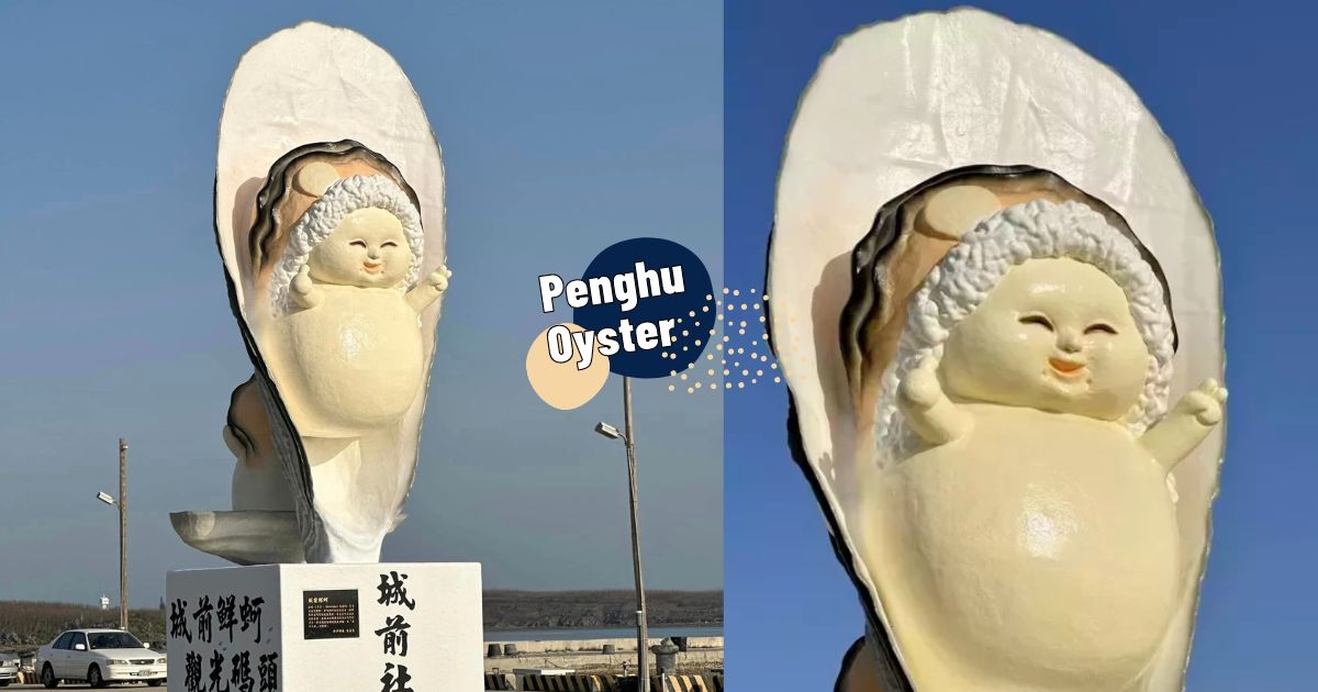 【Penghu】Leading the World in Aesthetics! Penghu’s New Mascot “Chengqian Fresh Oyster” is Super Plump and Attractive. The Dreamy Oyster Fairy Draws Netizens to Make a Pilgrimage!