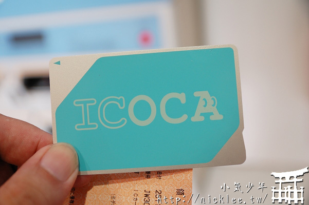 Essential Transportation Card for Kansai Travel – Detailed Introduction to ICOCA